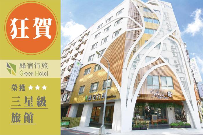 green hotel west district