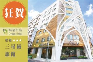 green hotel west district