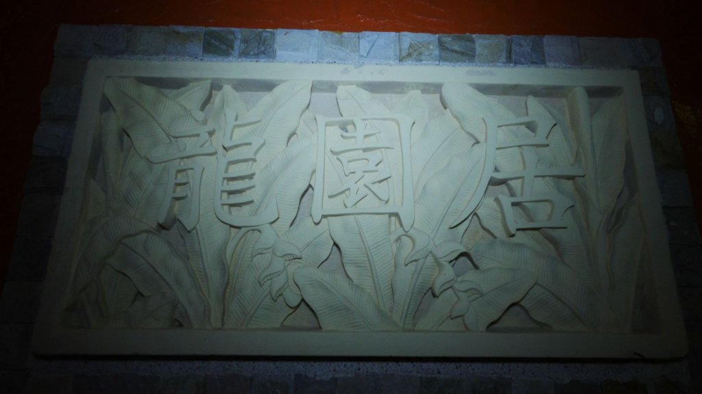 Dragon Resort Of Hotel,Kenting>>Hengchun,4 star
