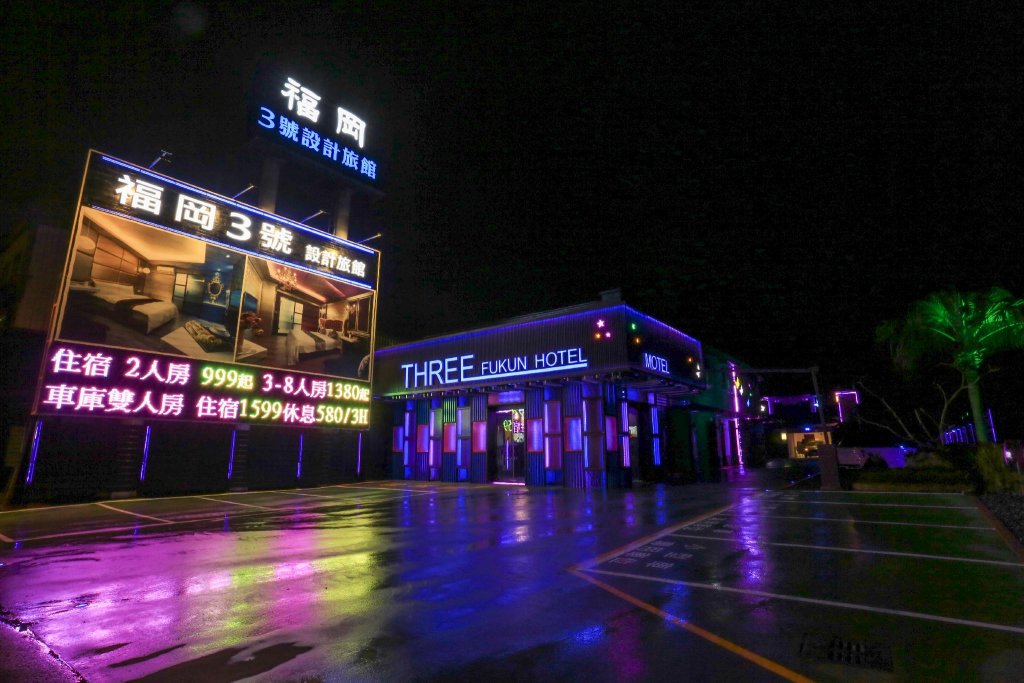 Fukun 3 Motel,Taipei>>Jiaoxi Township,3 star