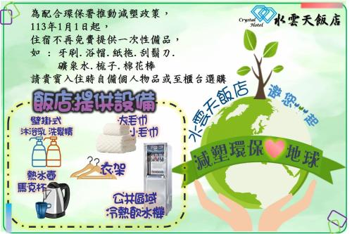 Crystal Hotel,Nantou City>>Nantou,3 star