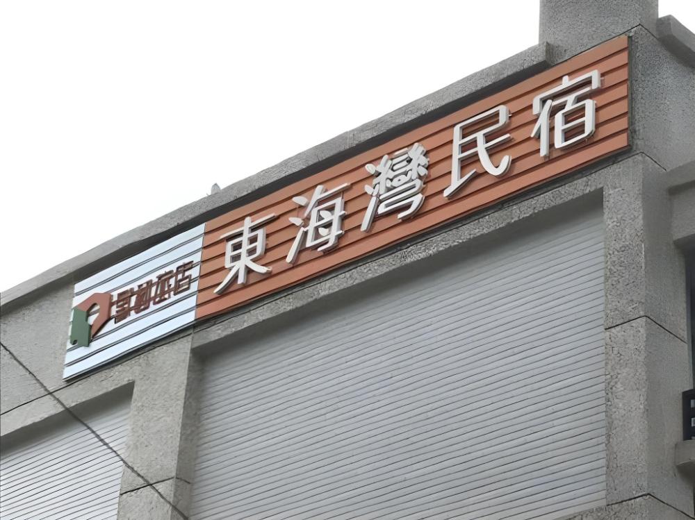 hotel cube taitung