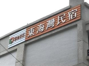 hotel cube taitung
