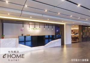 ehome hotel