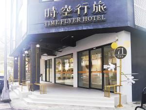 Time Flyer Hotel,Taichung>>Central,3 star