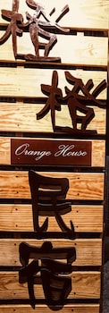 orange house bandb juifen