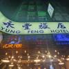 yung feng hotel