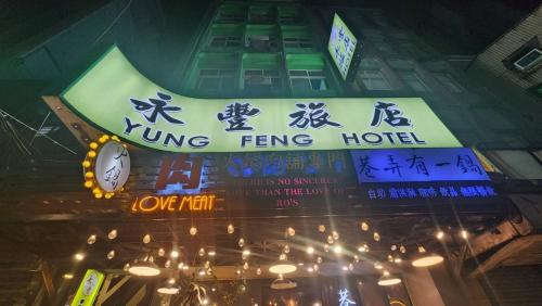 yung feng hotel