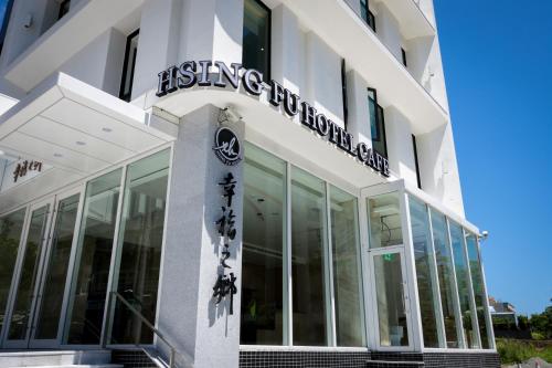 Hsing Fu Hotel,Jiaoxi Township>>Jiaoxi,4 star