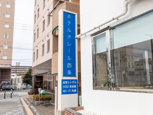hotel horaire saijo