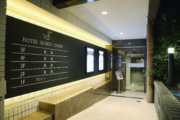 hotel nobes chofu