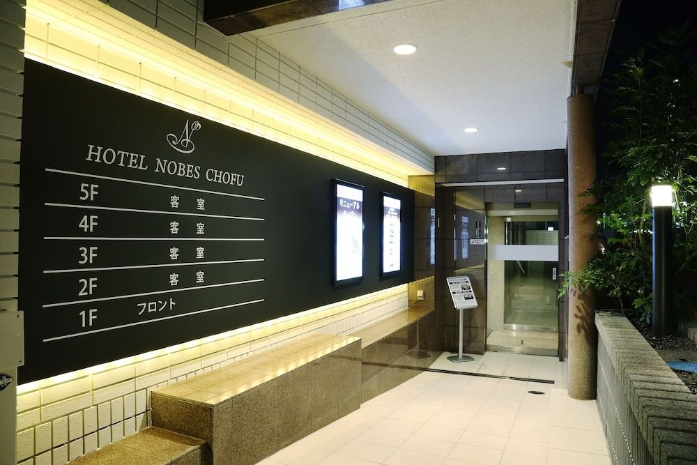 hotel nobes chofu