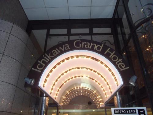 ichikawa grand hotel