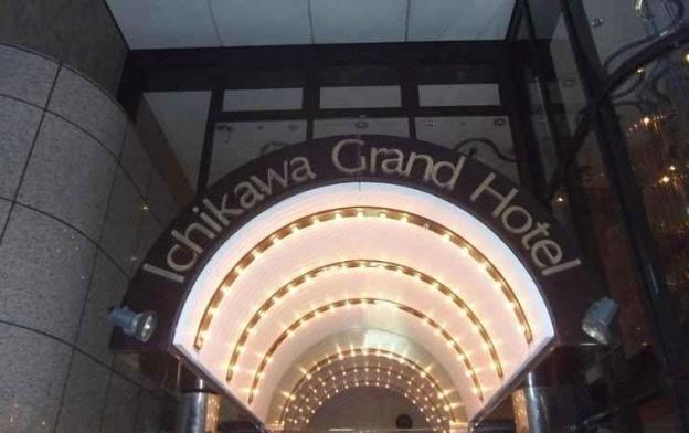 ichikawa grand hotel