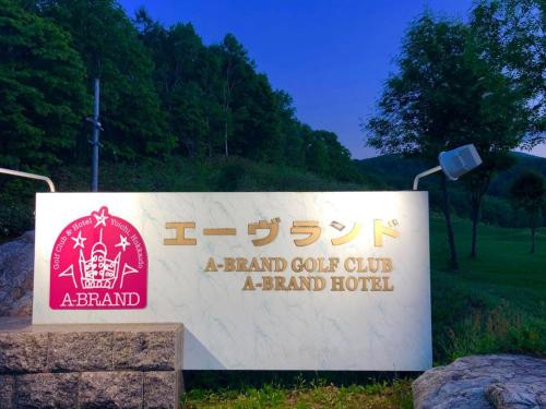 a brand hotel