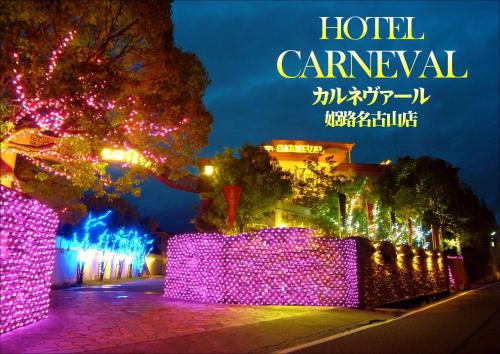 hotel carneval adults only