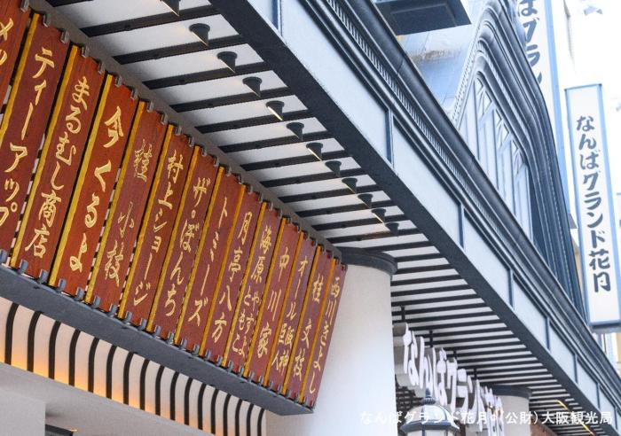 apa hotel namba ekihigashi