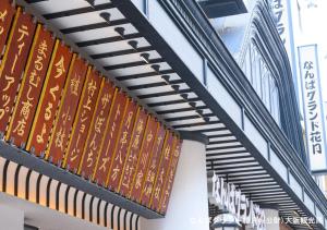 apa hotel namba ekihigashi