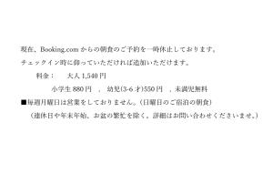 high set hotel shizuoka inter