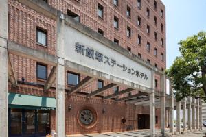 shin iizuka station hotel