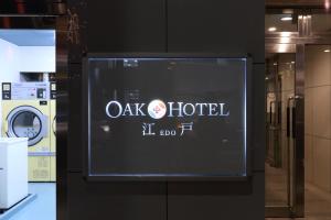 oak hotel edo hostel