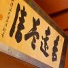 kurashiki