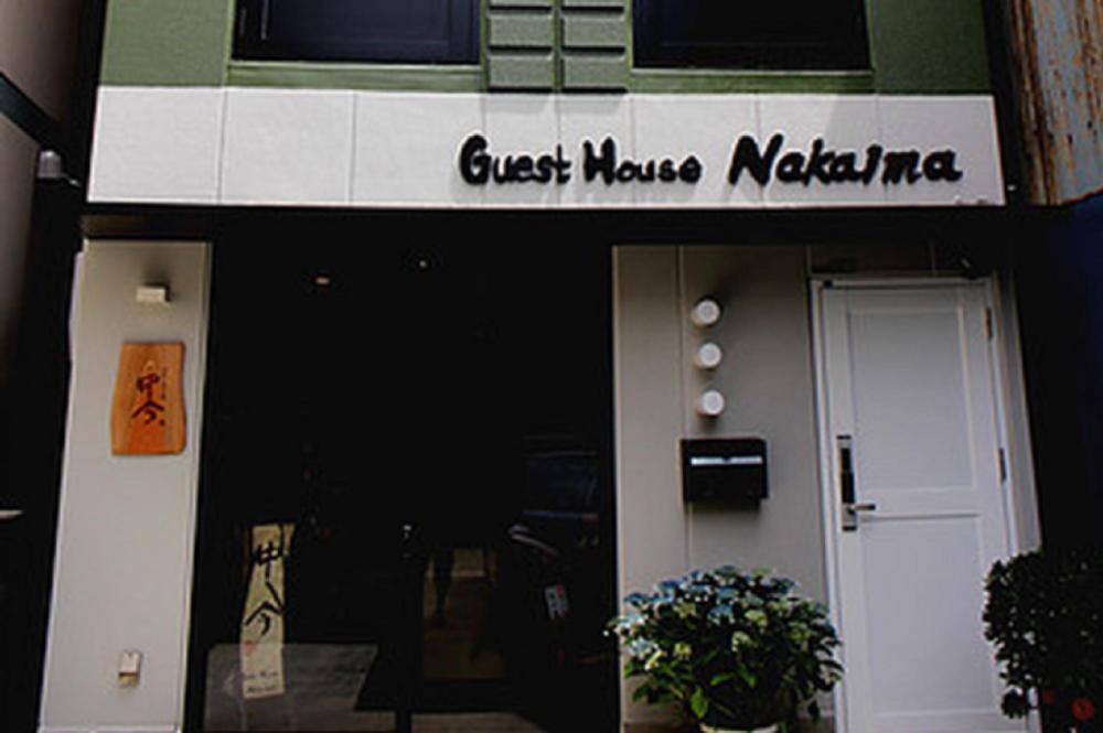 guest house nakaima