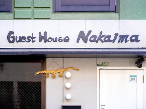 guest house nakaima