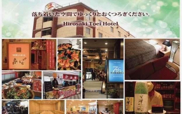 hirosaki