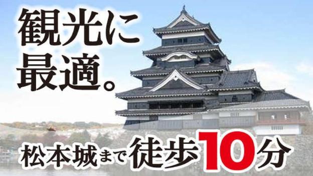 matsumoto