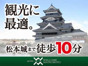 matsumoto