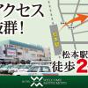 matsumoto