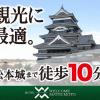 matsumoto