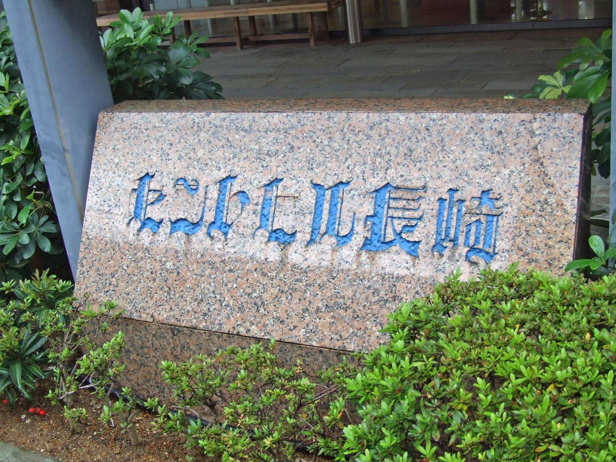 nagasaki