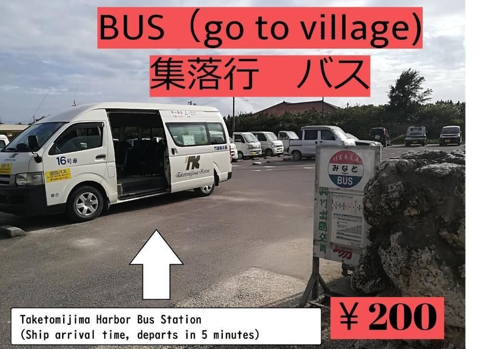 taketomijima guesthouse and jetaime hostel