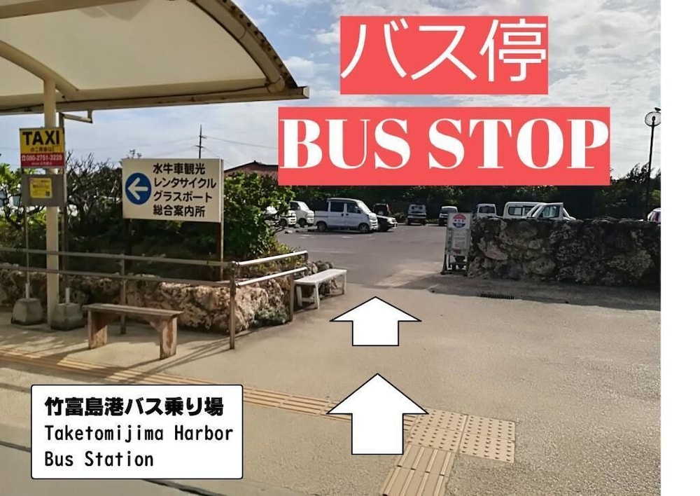 taketomijima guesthouse and jetaime hostel
