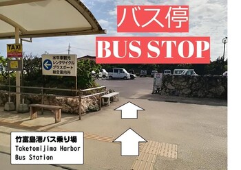 taketomijima guesthouse and jetaime hostel