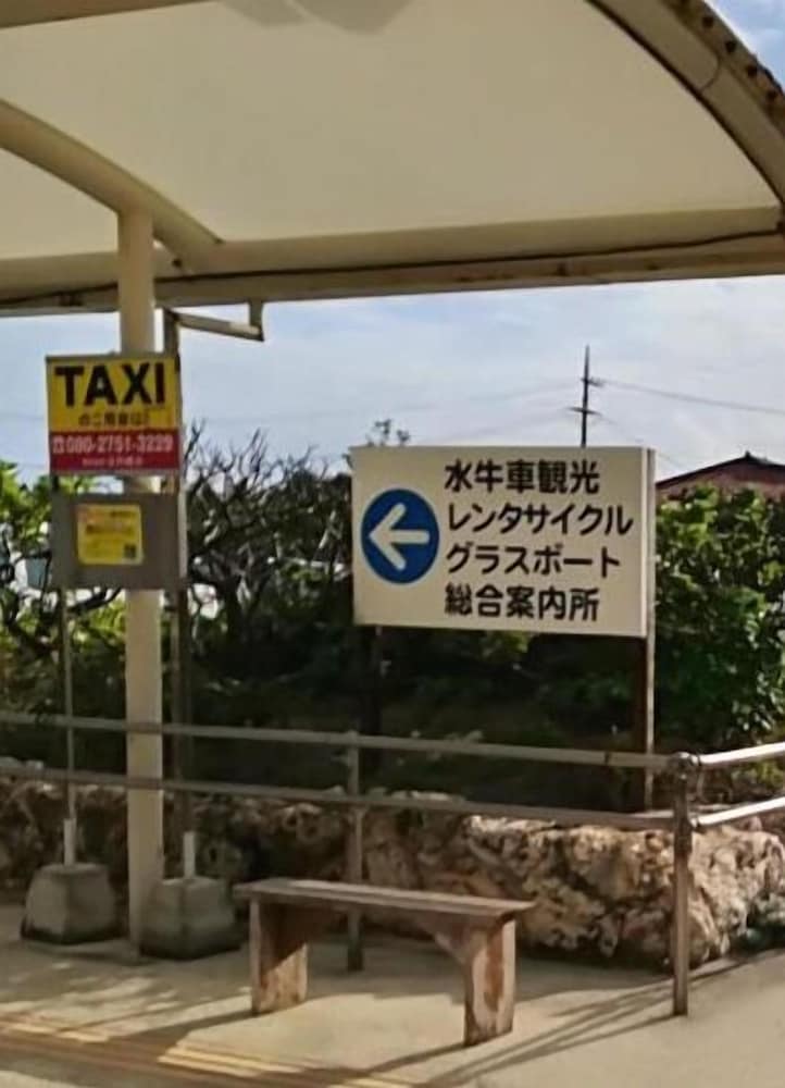 taketomijima guesthouse and jetaime hostel