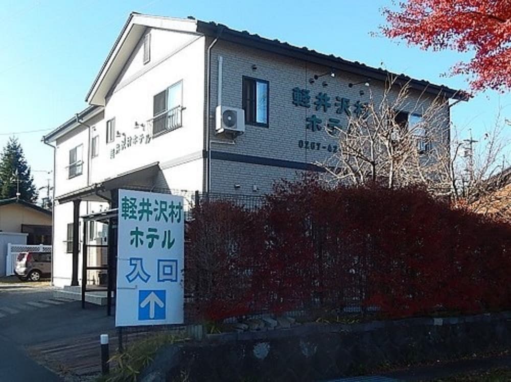 karuizawamura hotel