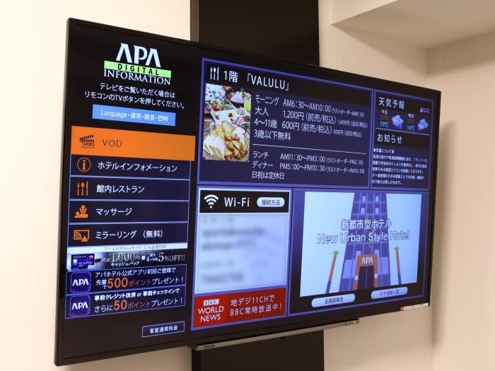 apa hotel kyoto ekikita