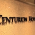 centurion hotel and spa kurashiki