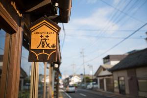 guest house kura hostel