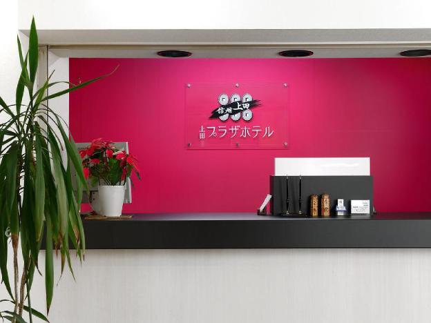 ueda plaza hotel