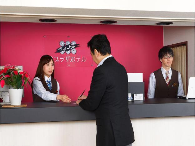 ueda plaza hotel