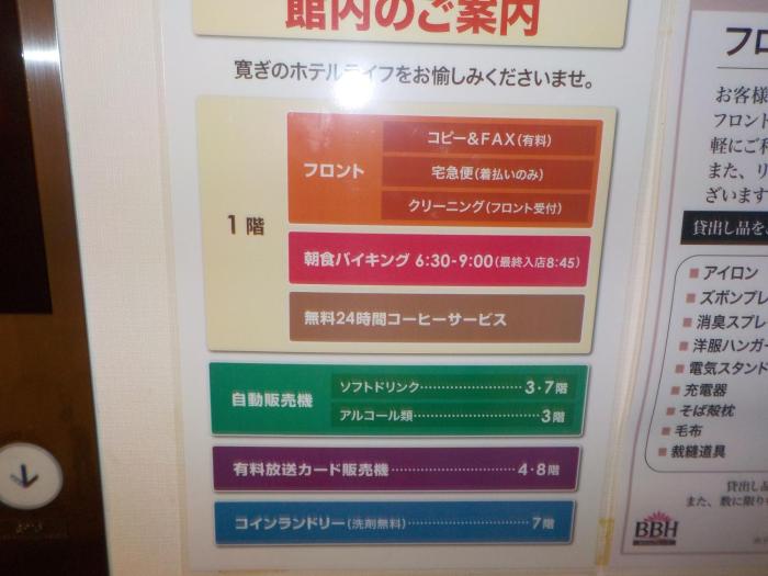 hotel crown hills katsuta