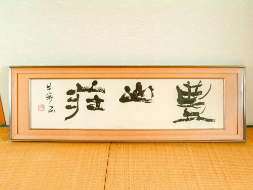 ryokan hozanso