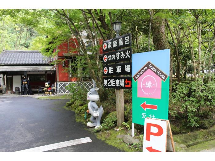 guest house kotohira