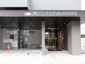 henn na hotel tokyo ginza