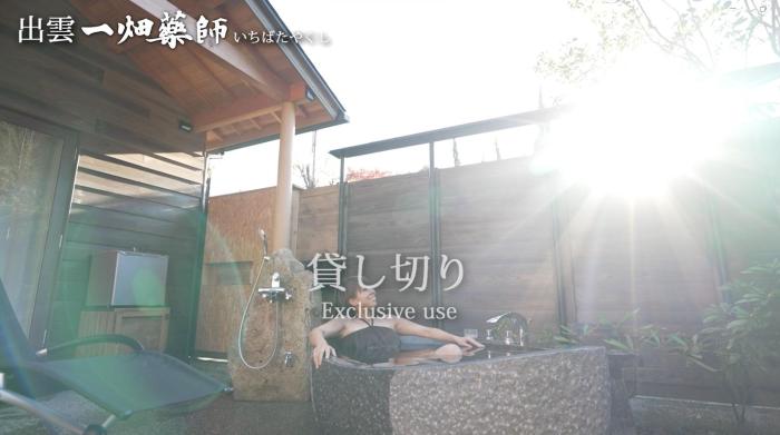 mt ichibata cottage