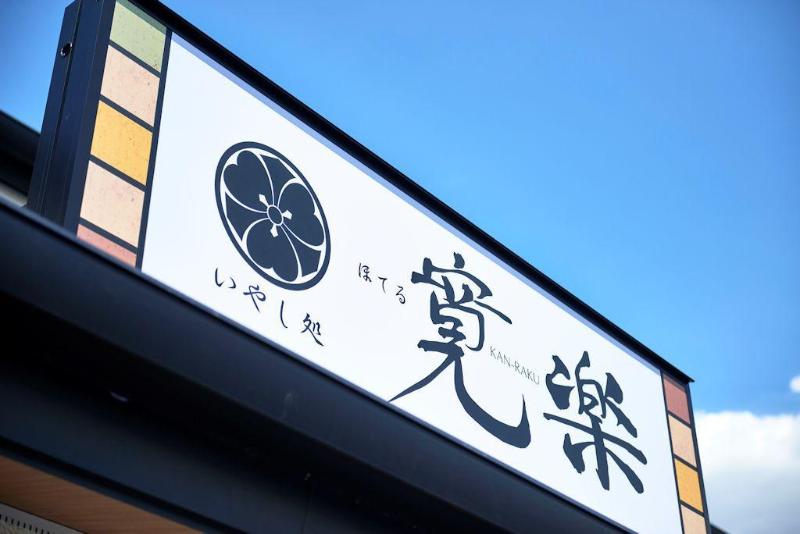 hotel kan raku honjo waseda ekimae